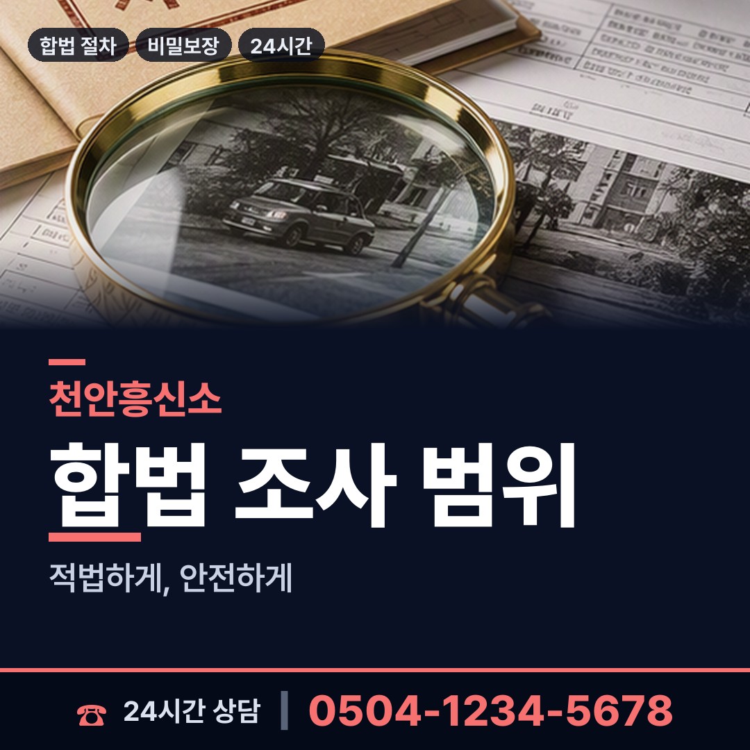 천안 부성2동 동창찾기 상담 안내